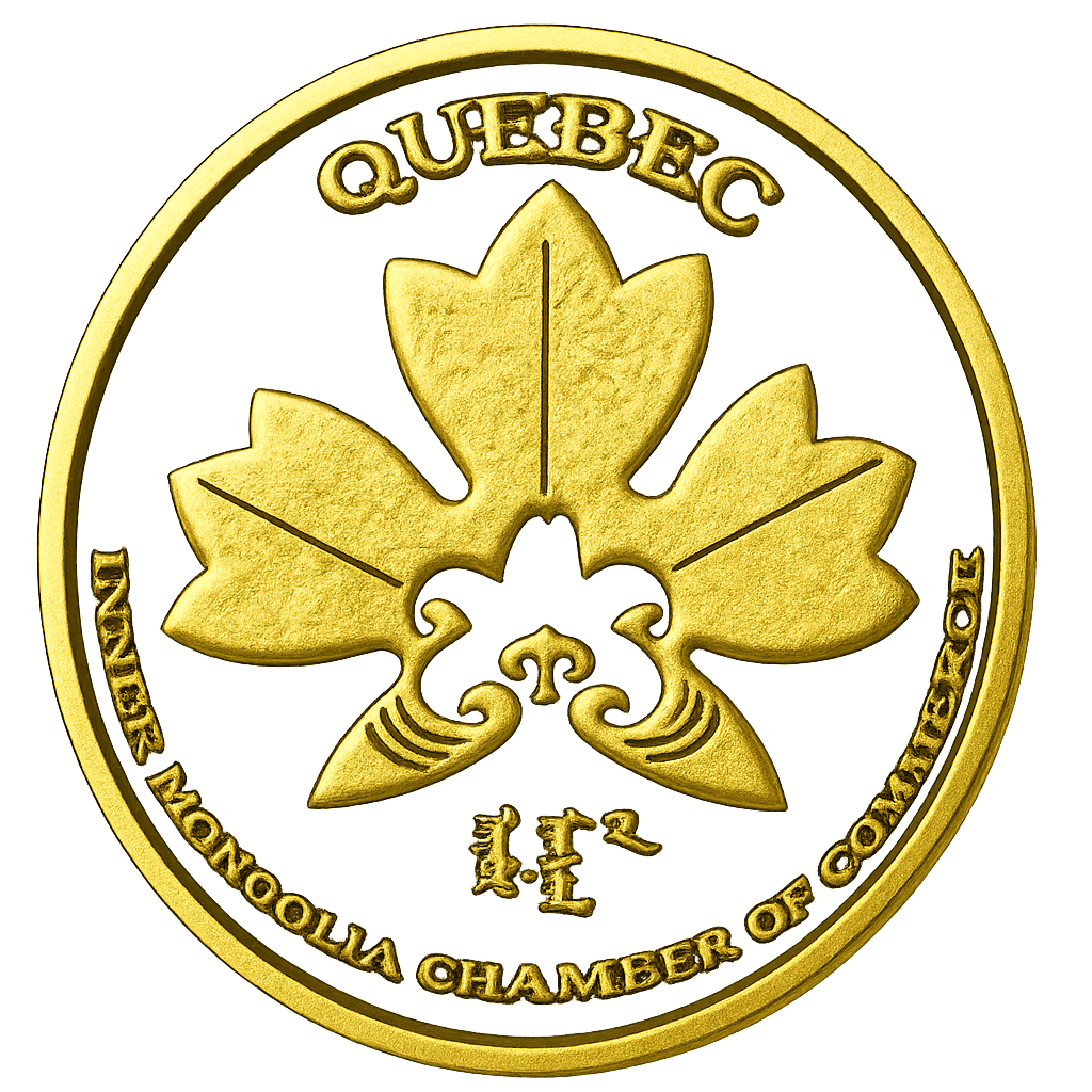 魁北克内蒙商会